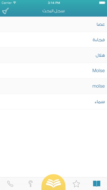 معجم المعاني عربي فرنسي