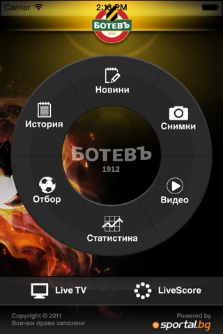 FC Botev Plovdiv screenshot 2