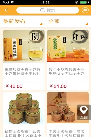 两岸茶业门户 screenshot 2