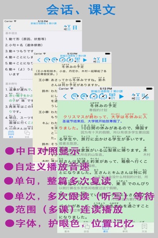 新编日语教程2（教辅练习） screenshot 2