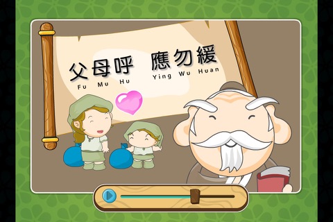 kongyeye - Fu Mu Hu Ying Wu Huan screenshot 3