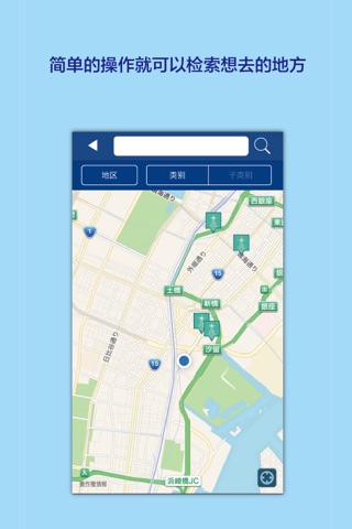 Japan2Go!近畿地方 screenshot 2