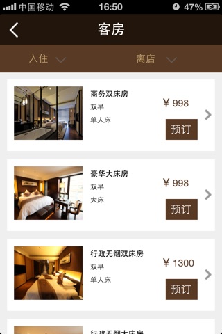 东升凯莱酒店 screenshot 2