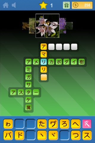 Crosswords & Pics - Plants Edition screenshot 3