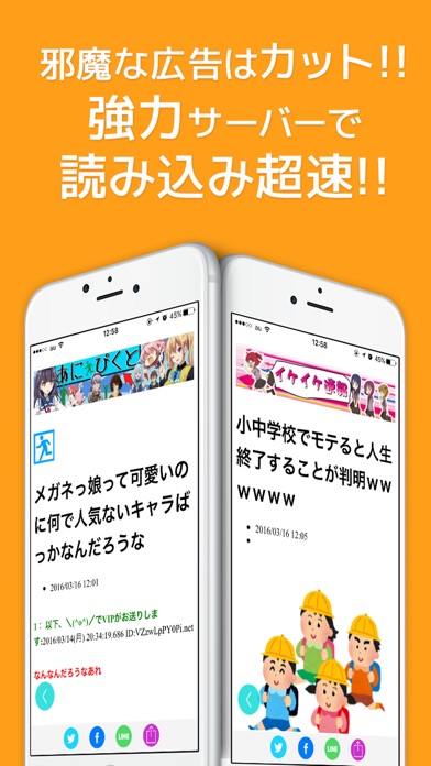 超快適な2ch(2ちゃんねる)まとめ アプリ : スマートチャンネルのおすすめ画像3