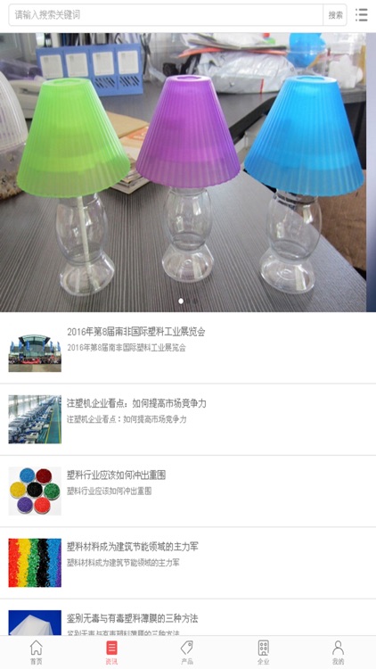 余姚塑料城