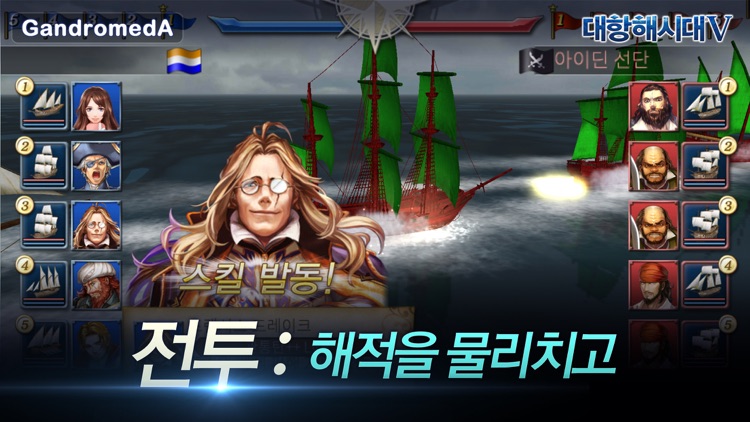 대항해시대5