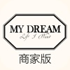 My dream - 商家版