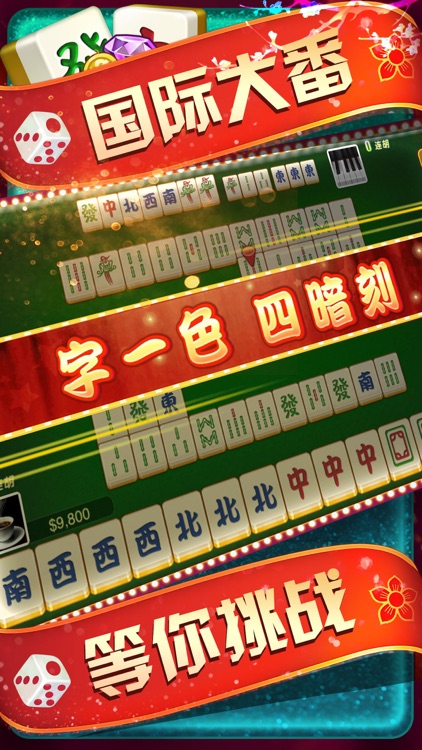 real happy majiang-all stars majiang,mahjong