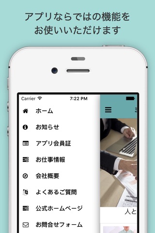 株式会社ミヤコ公式アプリ 人材派遣 総合アウトソーシング screenshot 3