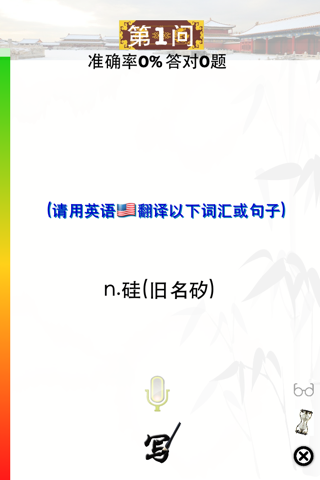 背字宝 screenshot 4