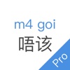 CantoneseMate Pro - Best mobile app for learning Cantonese