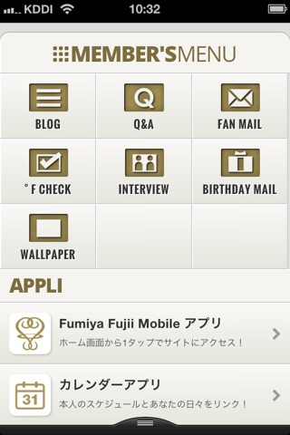 Fumiya Fujii Mobile screenshot 4