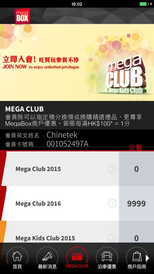 MegaBox(圖3)-速報App