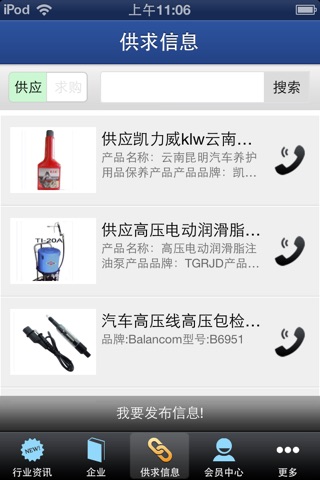 中国汽车检测网 screenshot 2