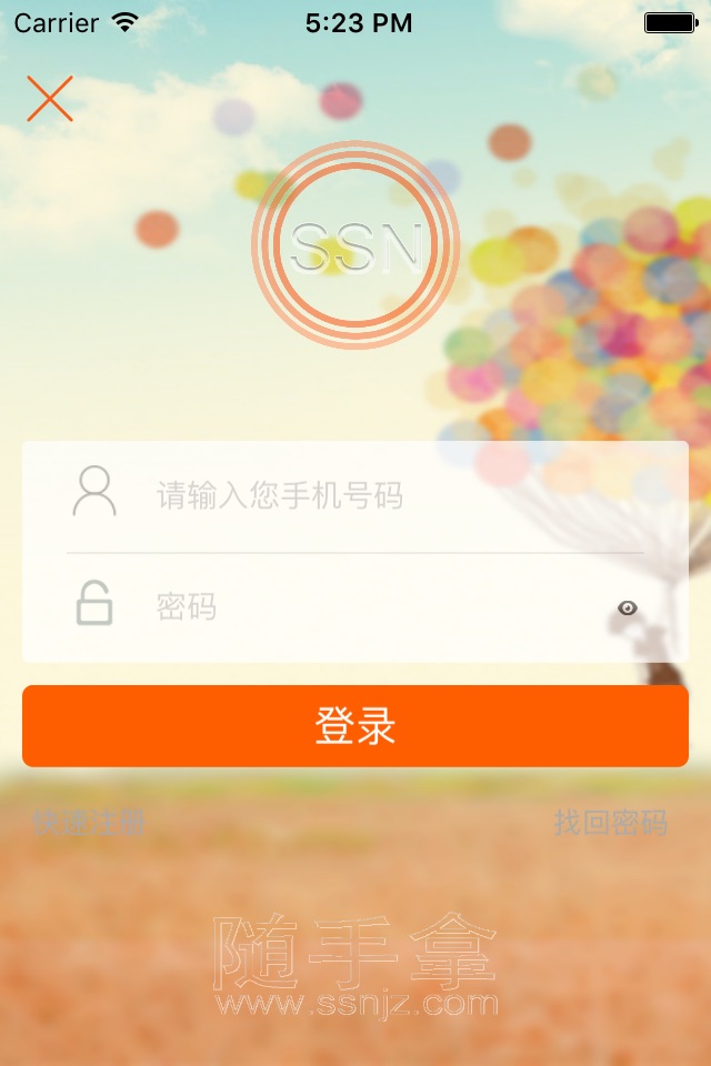 随手拿兼职 screenshot 4