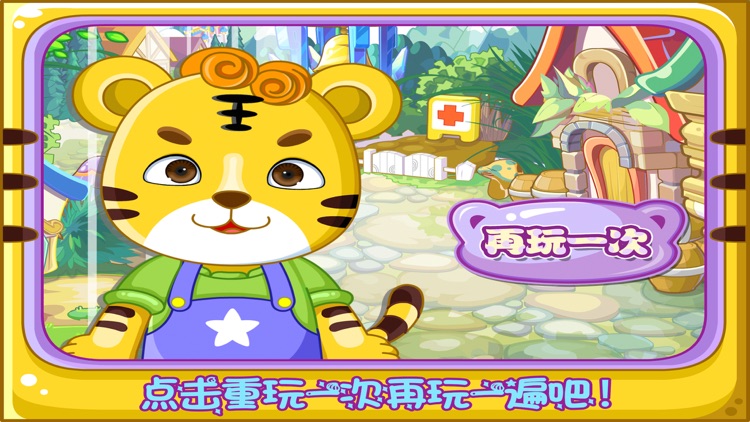 巧虎兄弟看牙医 早教 儿童游戏 screenshot-3