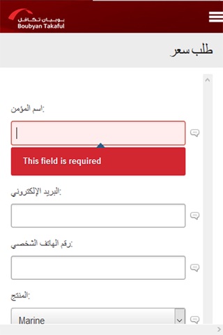 Boubyan Takaful Insurance Company screenshot 4