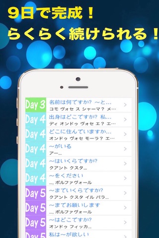 Portuguese Language App for Japanese People screenshot 4