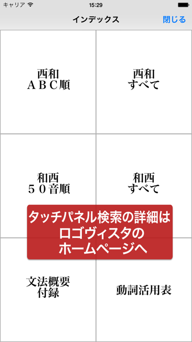 現代スペイン語辞典・和西辞典 改訂版のおすすめ画像2