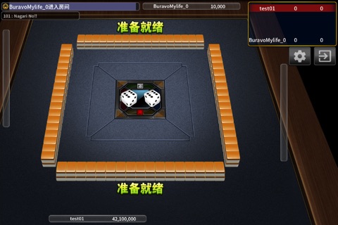 新版延边麻将 screenshot 3