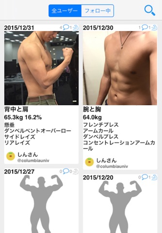 Musclogs - トレーニングログで、仲間を見つけよう - screenshot 3
