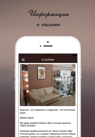 Салон красоты Леге Артис screenshot 2