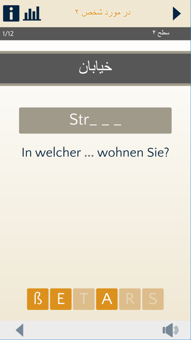 How to cancel & delete DaFür Farsi-Deutsch Wortschatztrainer from iphone & ipad 4