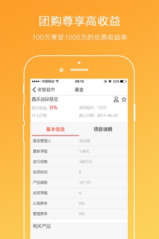 接利棒:合格投资人高端金融私密交流圈 screenshot 3