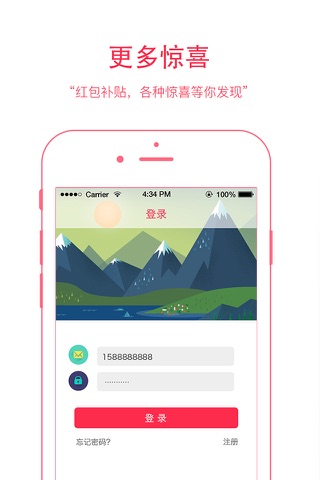 帝伯乐——兼职、培训、就业的智慧APP screenshot 3