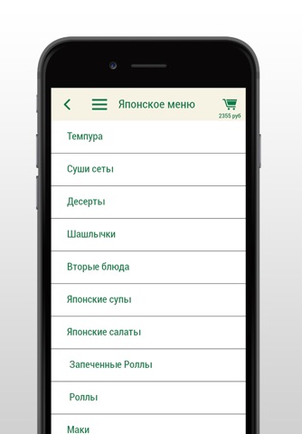 Ресторан доставки "Сумом" screenshot 2