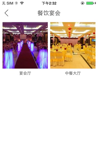 新恒安酒店 screenshot 2