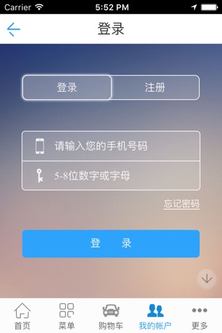 特殊耗材网 screenshot 3