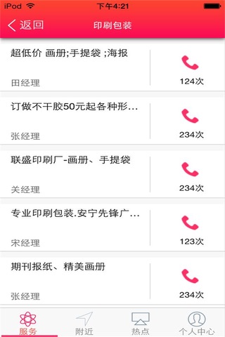 甘肃广告 screenshot 2