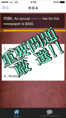 Game screenshot TOEIC 熟語,慣用句 穴埋め問題集 PART2 apk