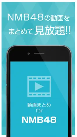 Game screenshot 動画まとめアプリ for NMB48 mod apk