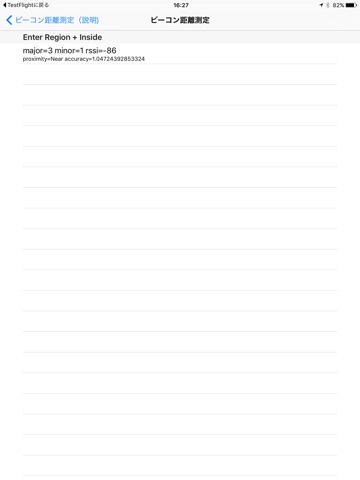 【图】Beacon入門(截图2)