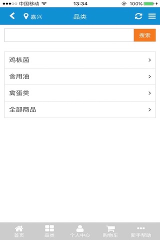 优品阁 screenshot 3