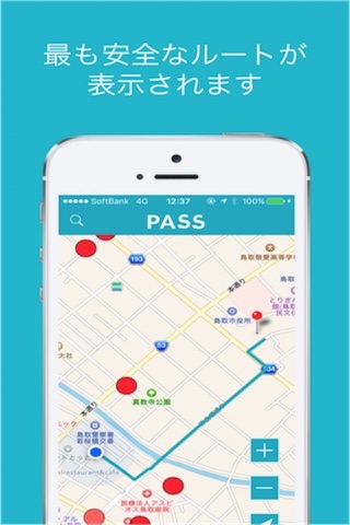 PASS - 目的地までの ｢最も安全な｣ ルートを検索するアプリ screenshot 3