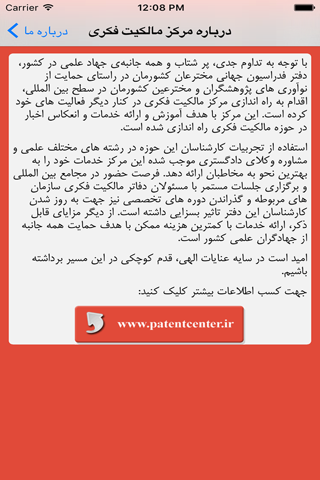 IFIA - Iran screenshot 3
