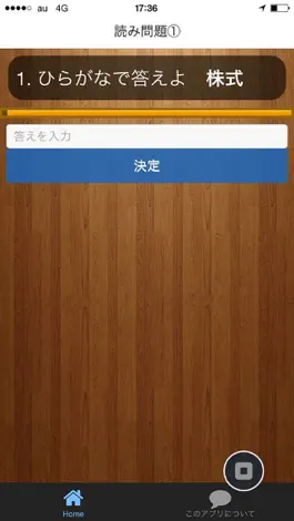 Game screenshot 漢検5級　小学校卒業レベル　過去問題集2016 hack