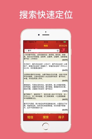 2017节日祝福短信-节日祝福拜访短信大全 screenshot 2