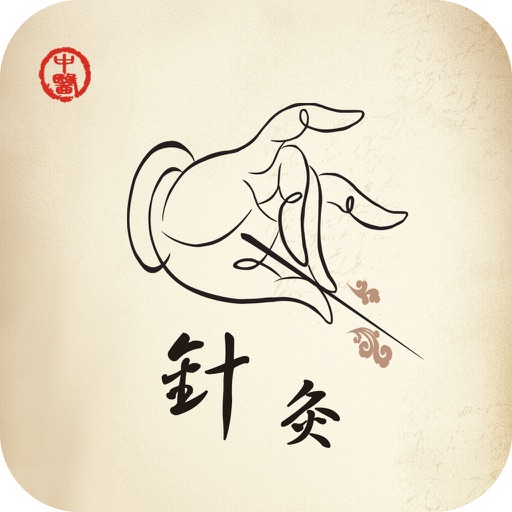 中医针灸推拿 icon