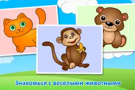 Game screenshot Маленький гений - игра для малышей apk