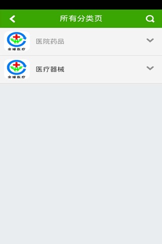 全球医疗网 screenshot 3