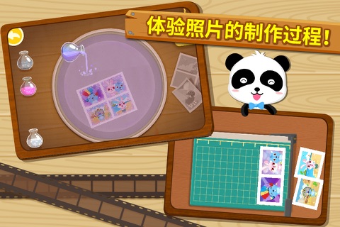 Little Panda's Photo Shop screenshot 3