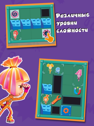 Фиксики. Играем в прятки на iPad