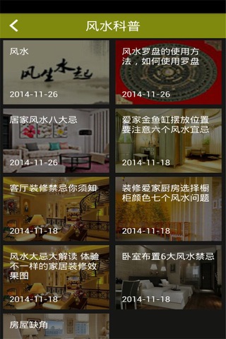 中山装饰 screenshot 2