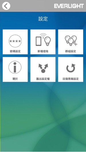 Everlight Smart Lamp Lite(圖4)-速報App