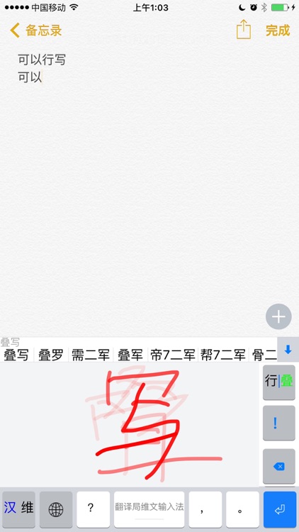 翻译局维文输入法 screenshot-3